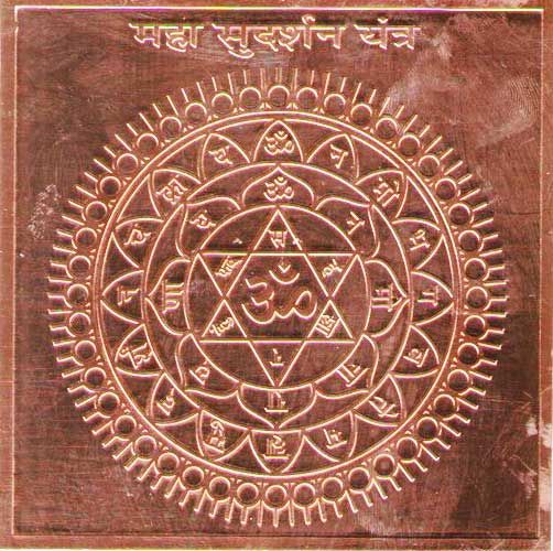 sudarshana mantra in sanskrit